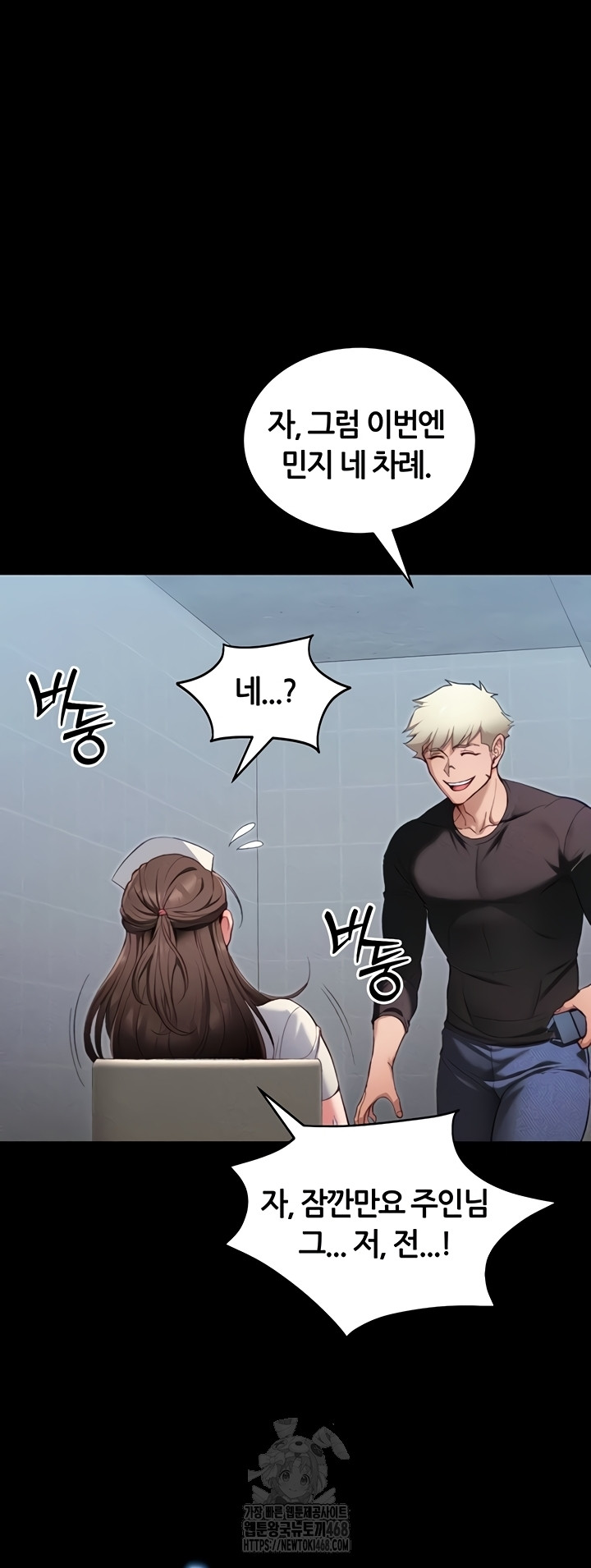 Taming A Female Bully Raw - Chapter 40 Page 24