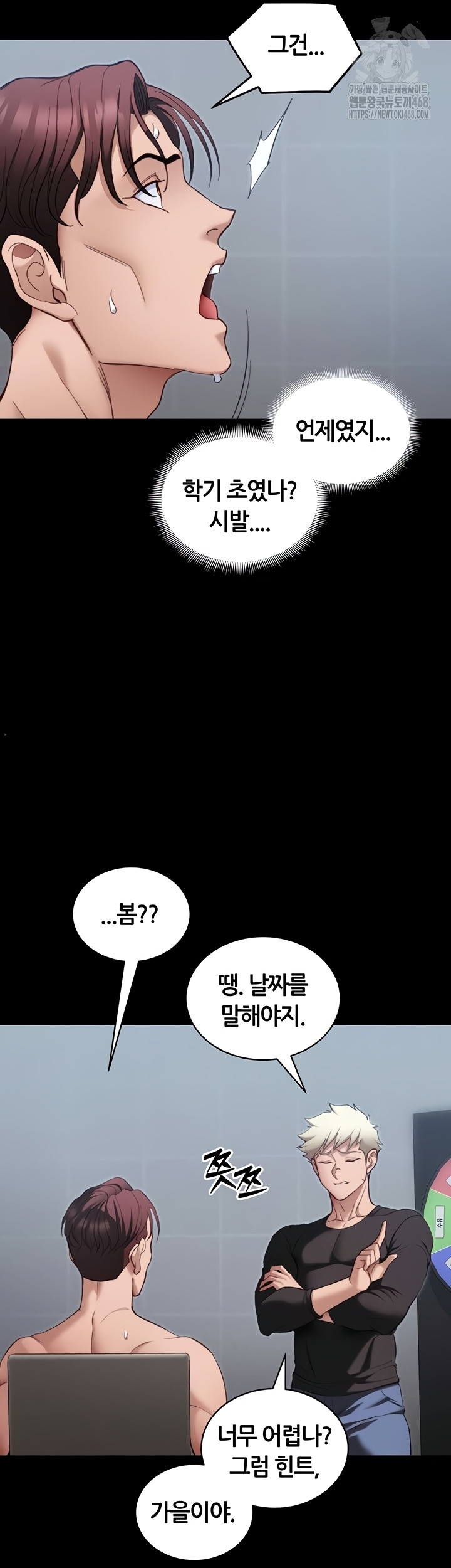 Taming A Female Bully Raw - Chapter 40 Page 28