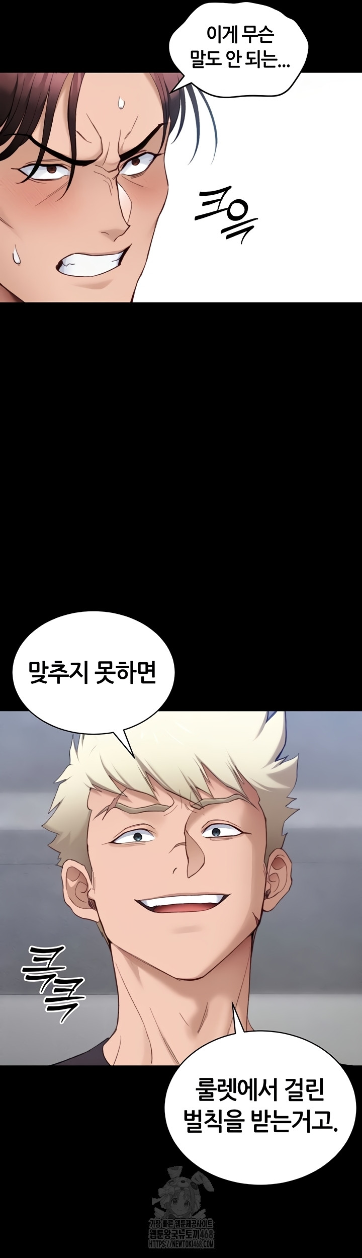 Taming A Female Bully Raw - Chapter 40 Page 3