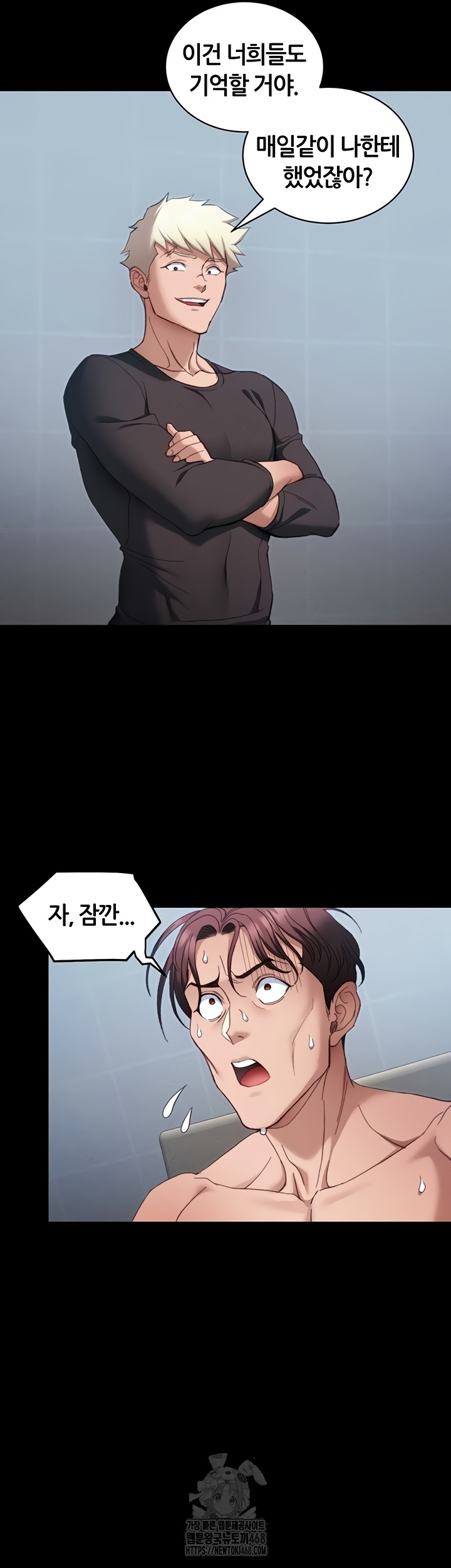 Taming A Female Bully Raw - Chapter 40 Page 33