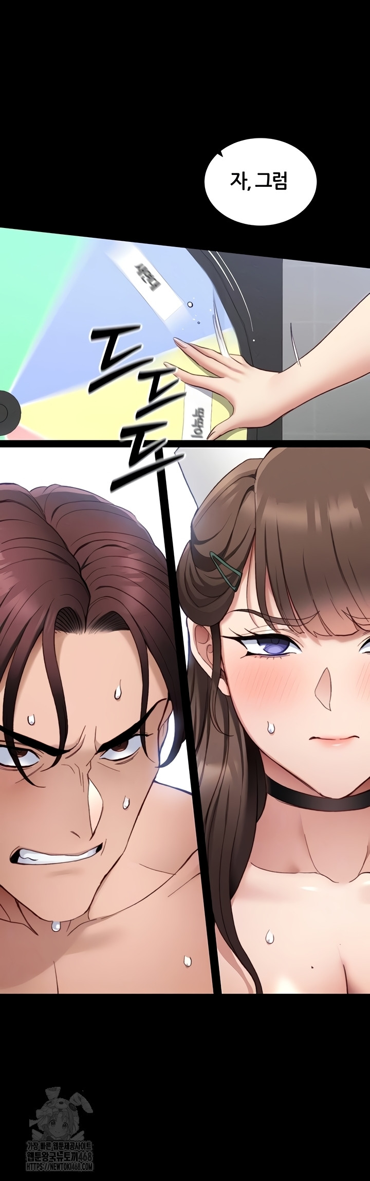 Taming A Female Bully Raw - Chapter 40 Page 4