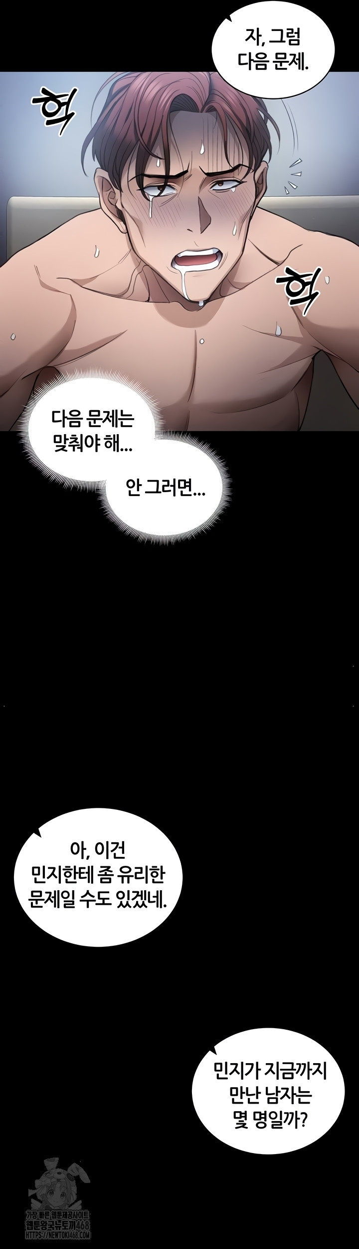 Taming A Female Bully Raw - Chapter 40 Page 40