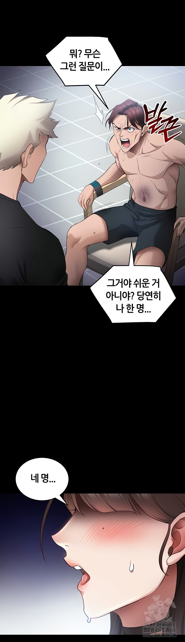 Taming A Female Bully Raw - Chapter 40 Page 41