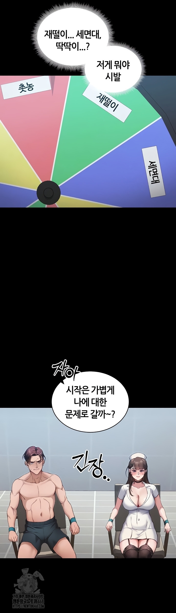 Taming A Female Bully Raw - Chapter 40 Page 8