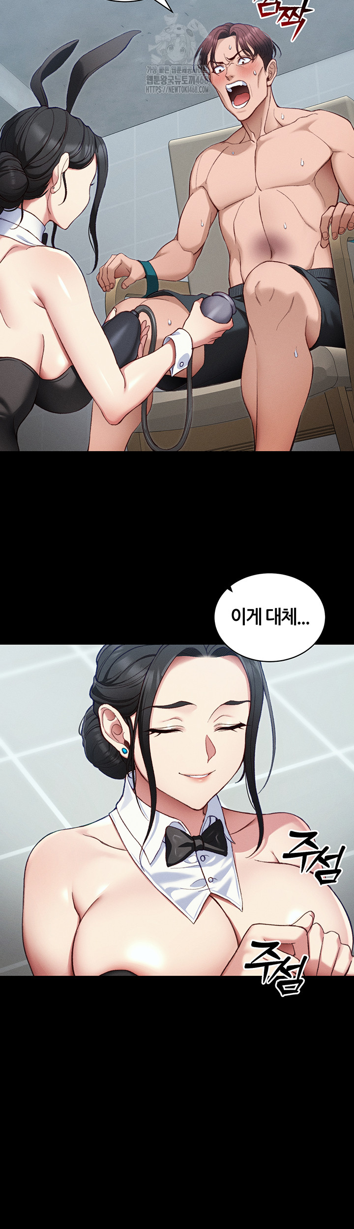 Taming A Female Bully Raw - Chapter 41 Page 10