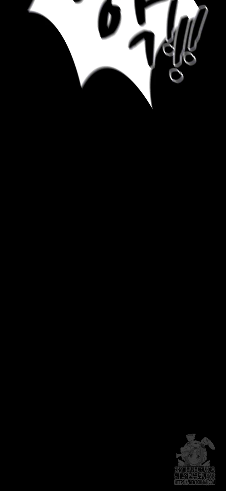 Taming A Female Bully Raw - Chapter 41 Page 12