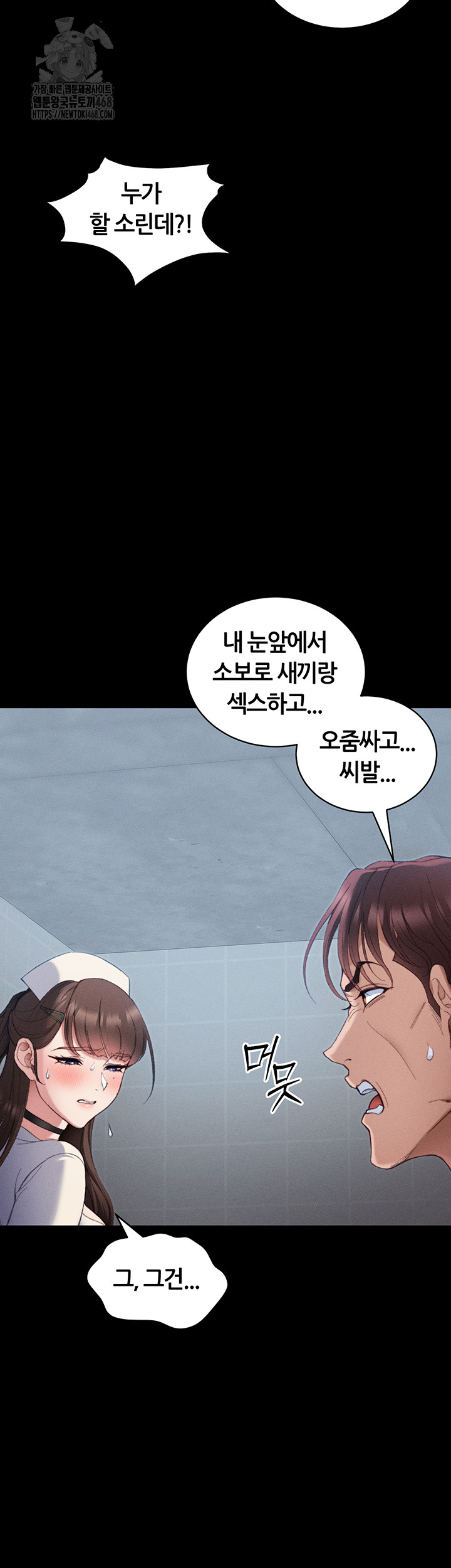 Taming A Female Bully Raw - Chapter 41 Page 30