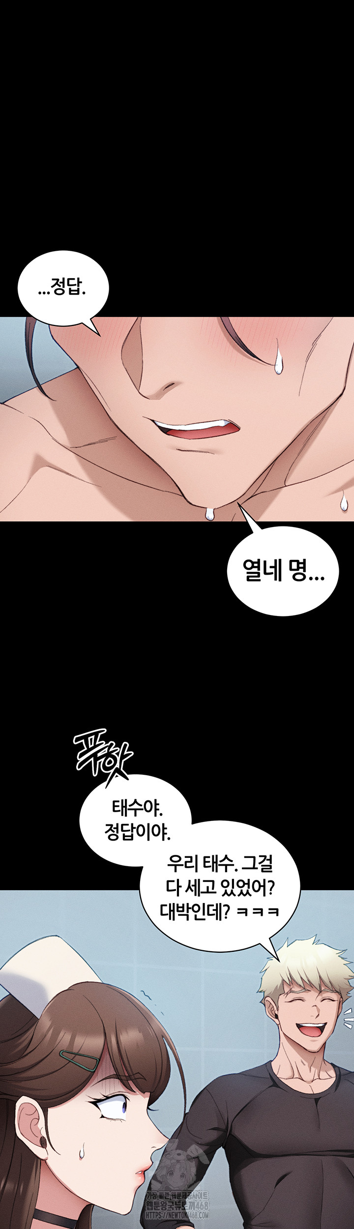 Taming A Female Bully Raw - Chapter 41 Page 34