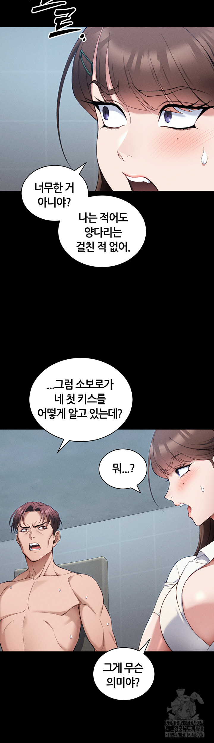 Taming A Female Bully Raw - Chapter 41 Page 36