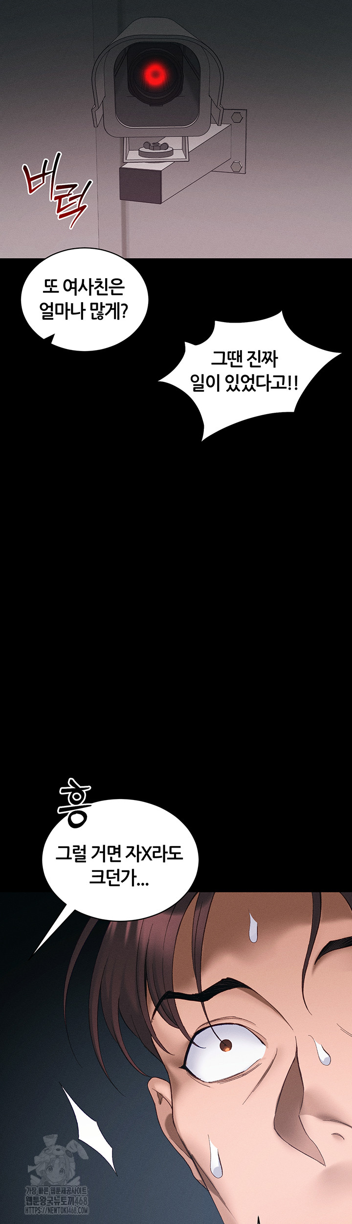 Taming A Female Bully Raw - Chapter 41 Page 47