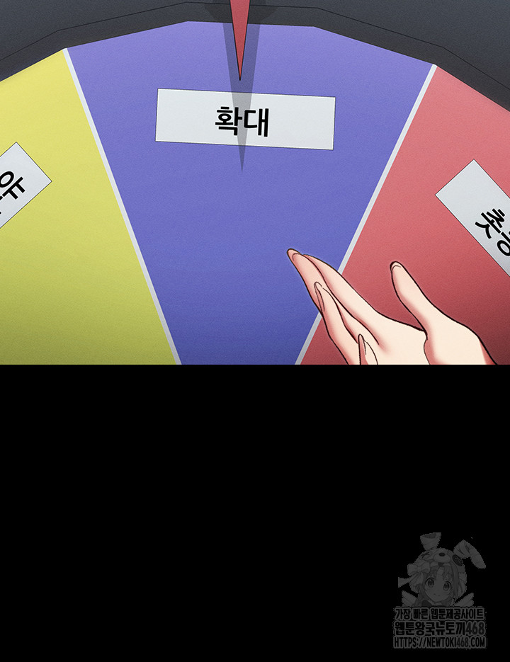 Taming A Female Bully Raw - Chapter 41 Page 7