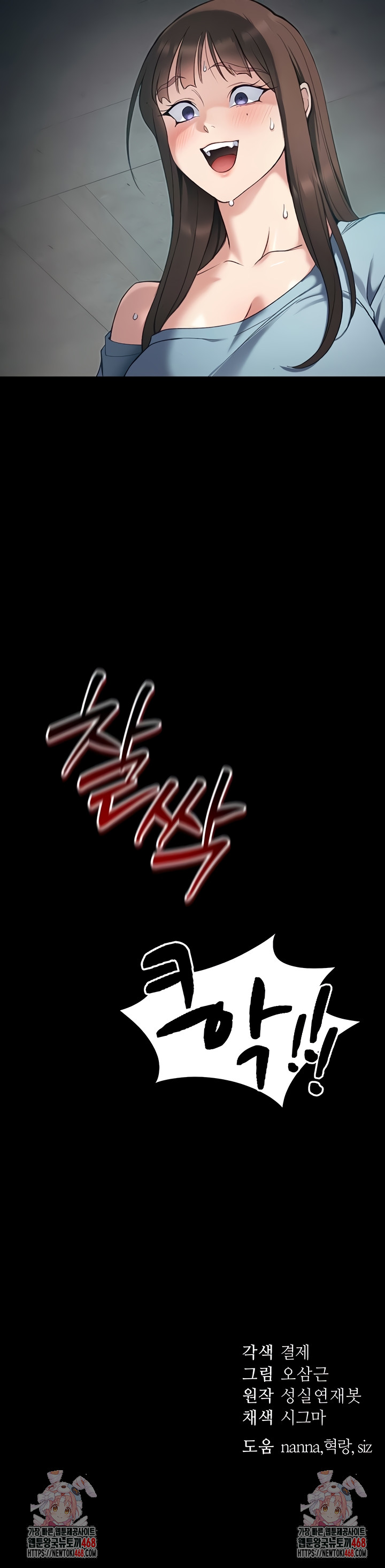 Taming A Female Bully Raw - Chapter 42 Page 7