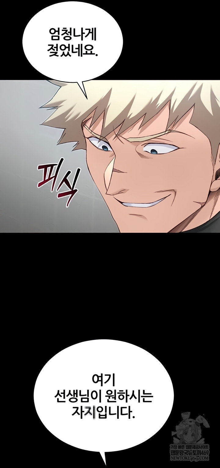 Taming A Female Bully Raw - Chapter 55 Page 26