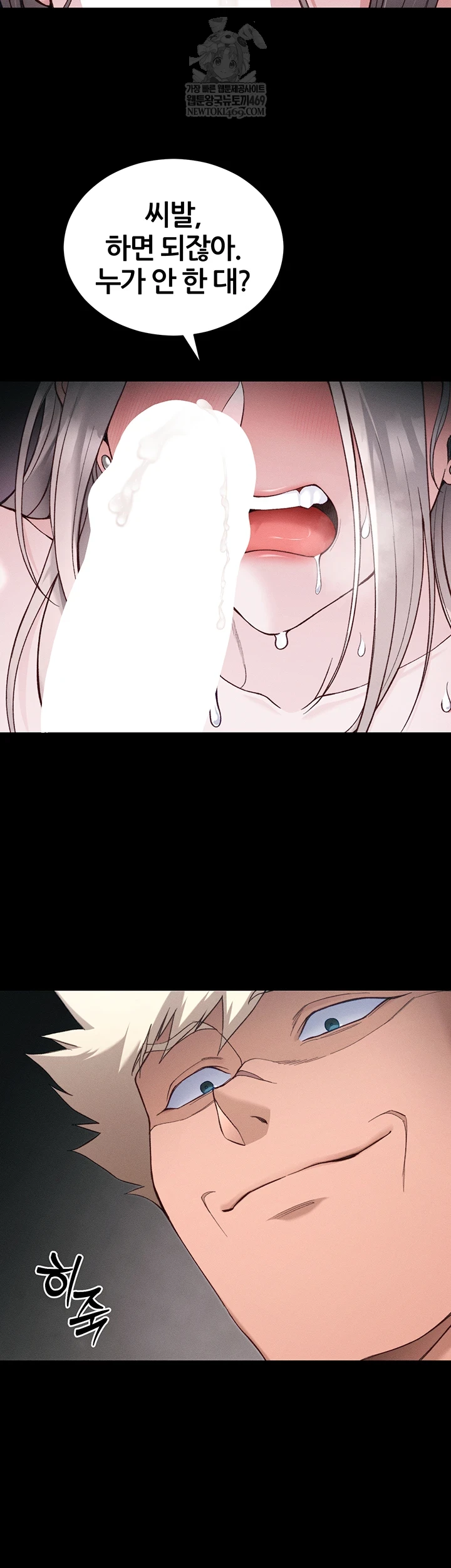 Taming A Female Bully Raw - Chapter 59 Page 18