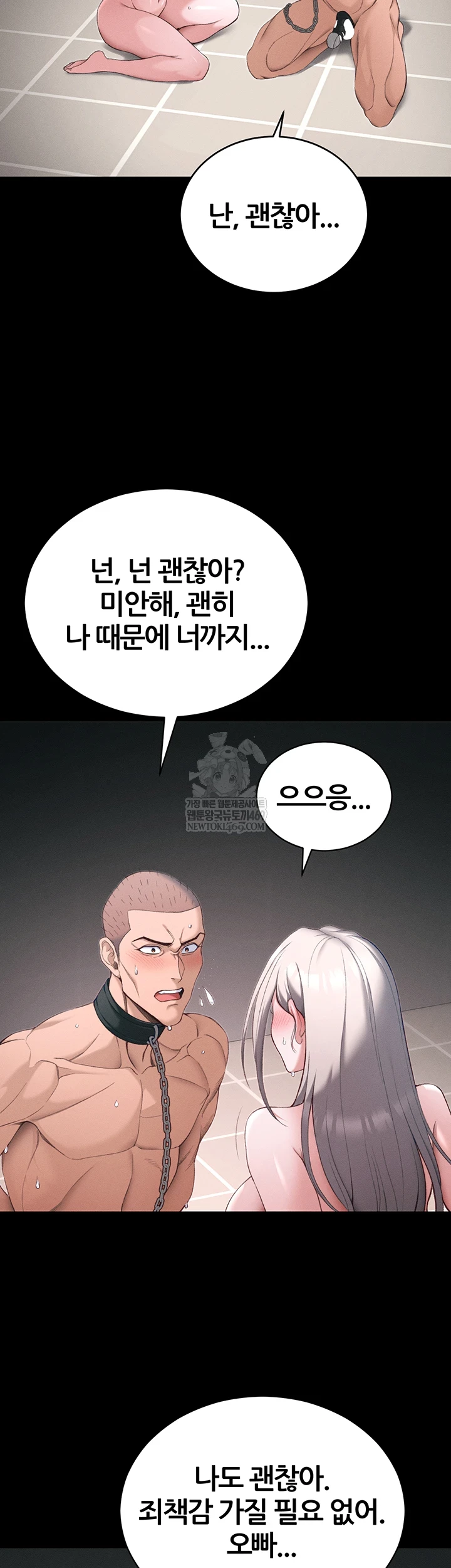 Taming A Female Bully Raw - Chapter 59 Page 35