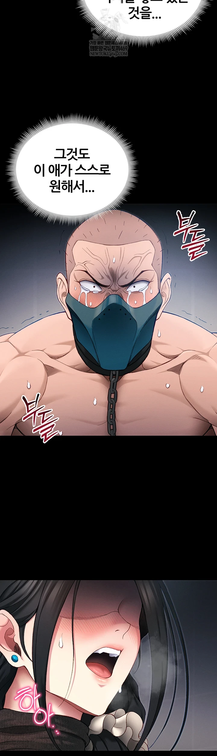 Taming A Female Bully Raw - Chapter 63 Page 33