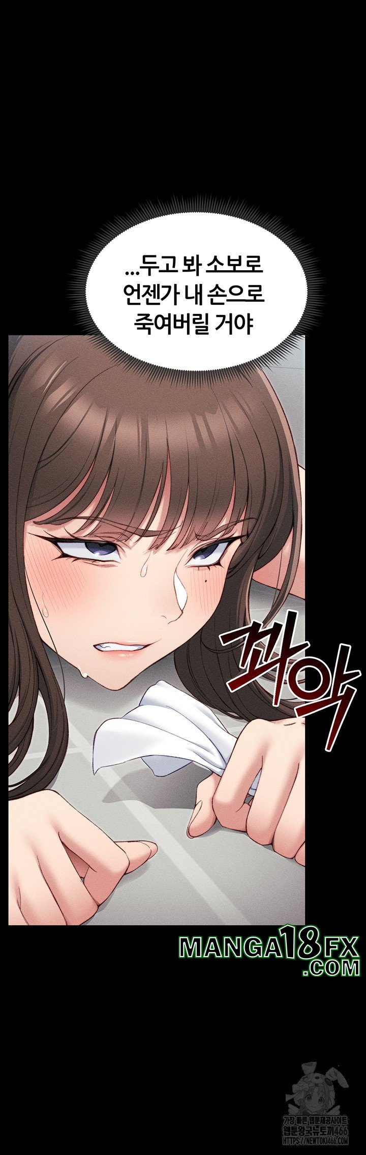 Taming A Female Bully Raw - Chapter 8 Page 41