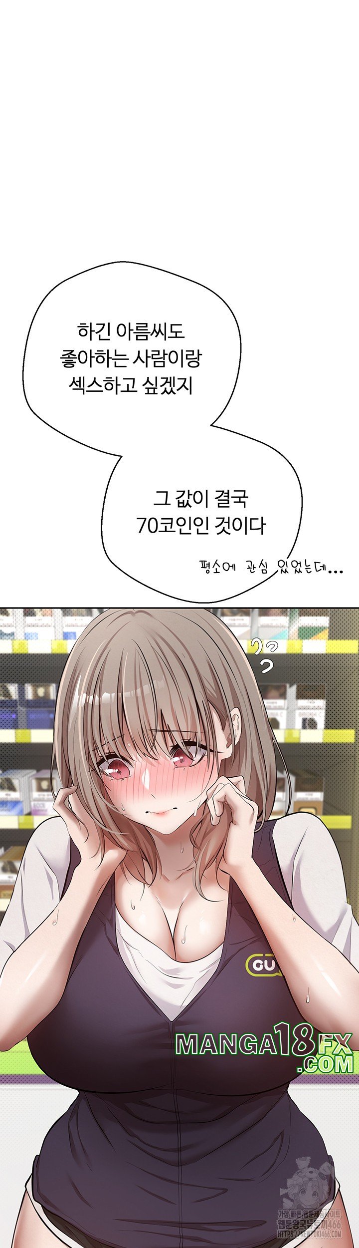 Turning My Life Around With Crypto Raw - Chapter 2 Page 33