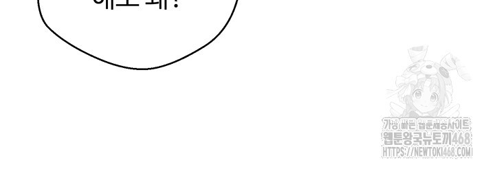 Turning My Life Around With Crypto Raw - Chapter 20 Page 23