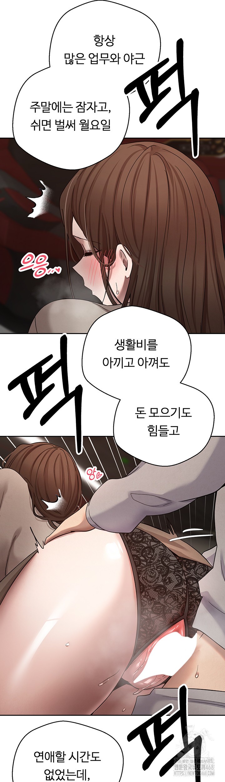 Turning My Life Around With Crypto Raw - Chapter 20 Page 28