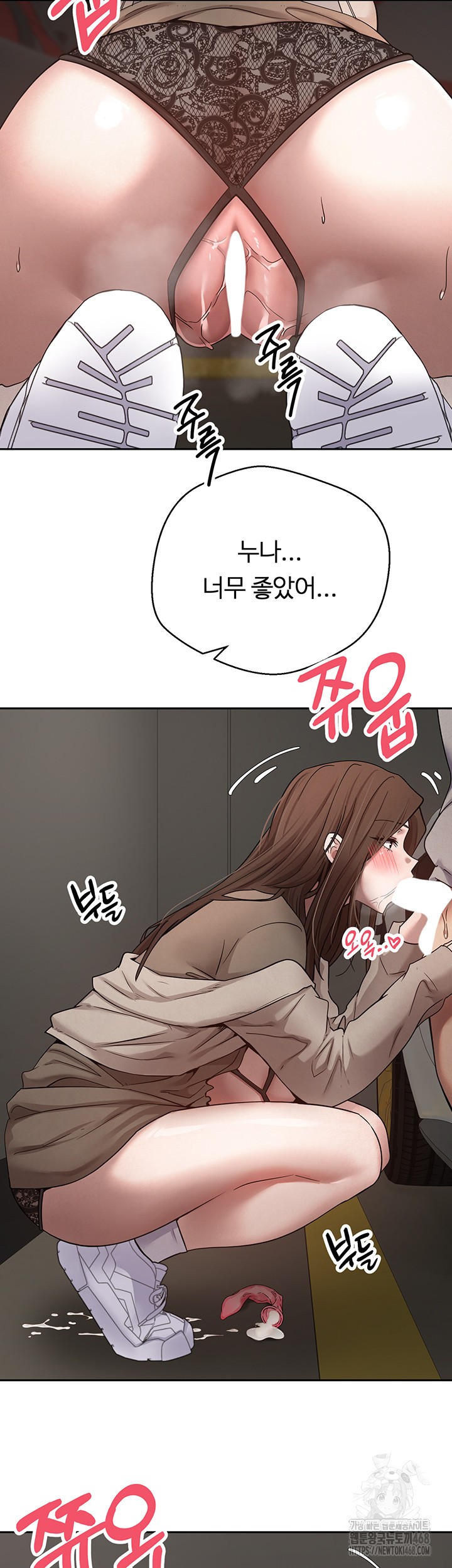 Turning My Life Around With Crypto Raw - Chapter 20 Page 44