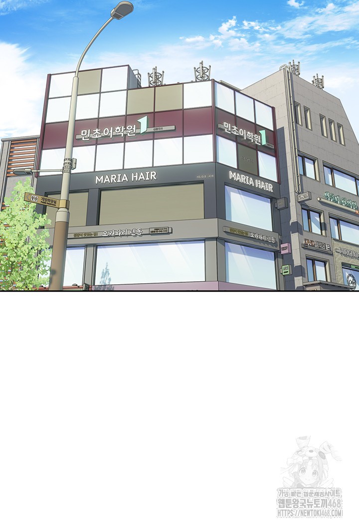 Turning My Life Around With Crypto Raw - Chapter 20 Page 7