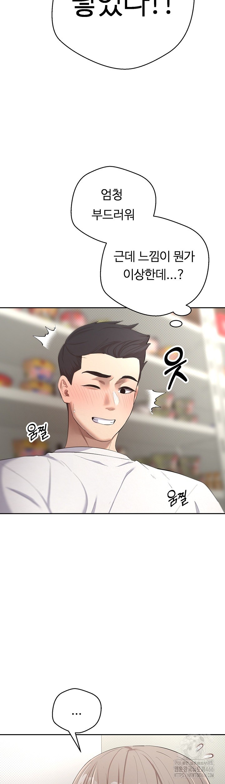 Turning My Life Around With Crypto Raw - Chapter 3 Page 36