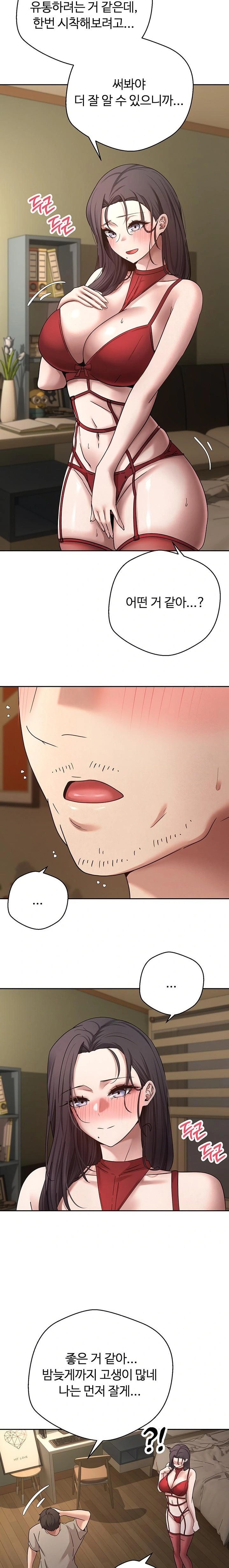 Turning My Life Around With Crypto Raw - Chapter 39 Page 18