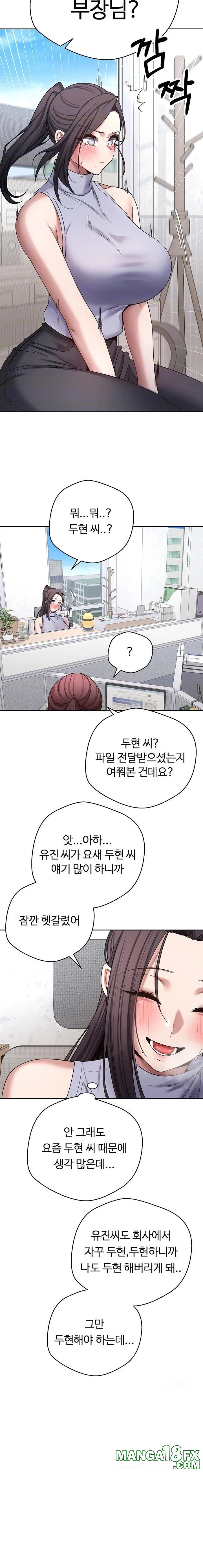 Turning My Life Around With Crypto Raw - Chapter 39 Page 6