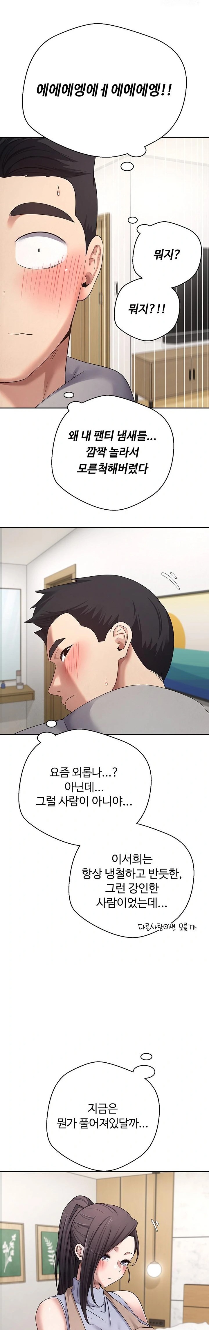 Turning My Life Around With Crypto Raw - Chapter 40 Page 11