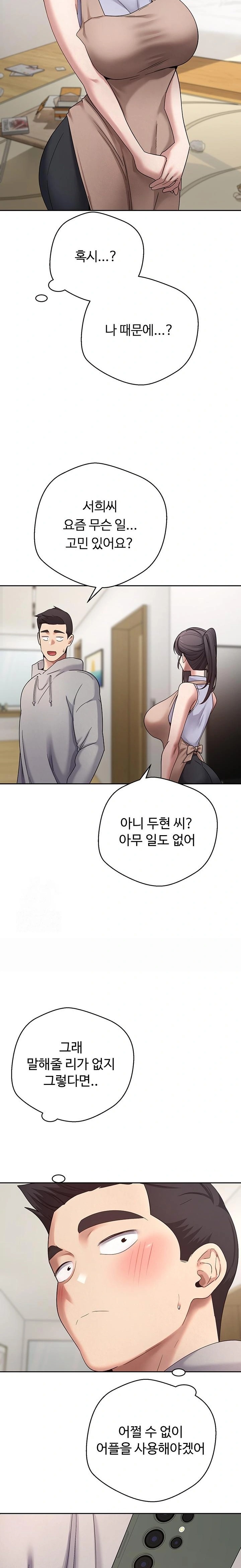 Turning My Life Around With Crypto Raw - Chapter 40 Page 12