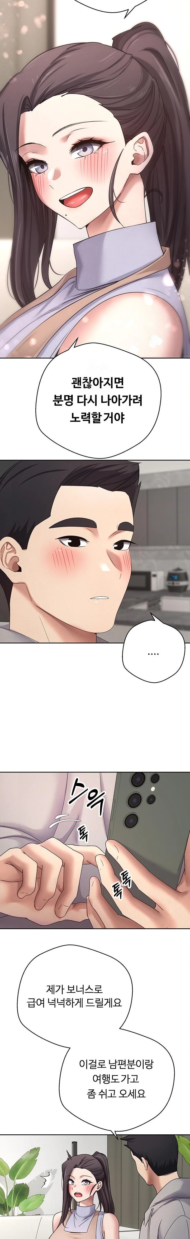 Turning My Life Around With Crypto Raw - Chapter 40 Page 19