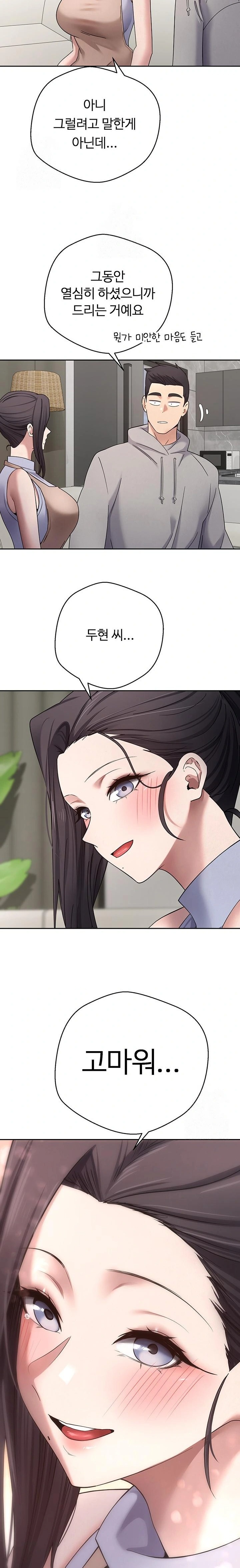 Turning My Life Around With Crypto Raw - Chapter 40 Page 20