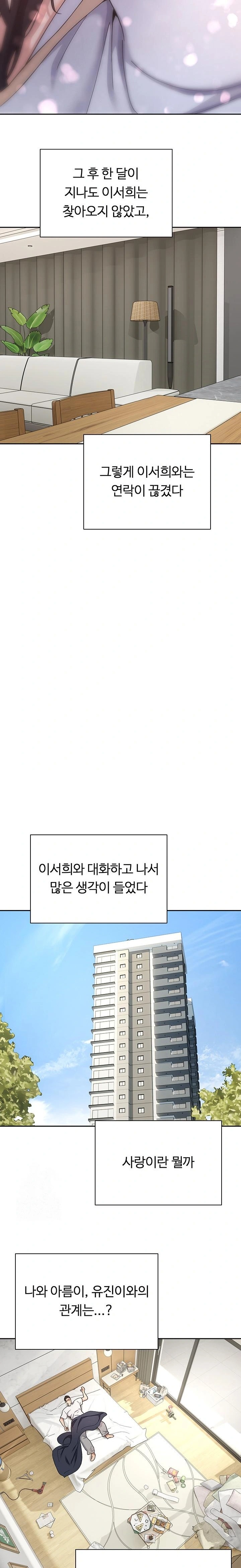 Turning My Life Around With Crypto Raw - Chapter 40 Page 21