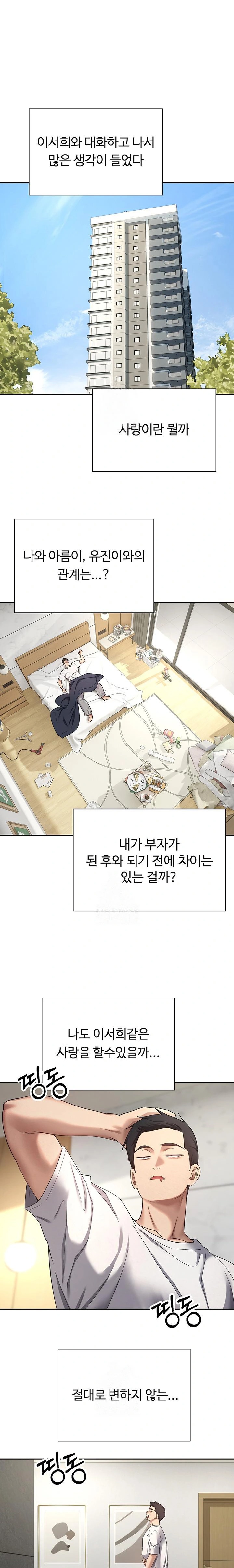 Turning My Life Around With Crypto Raw - Chapter 41 Page 1