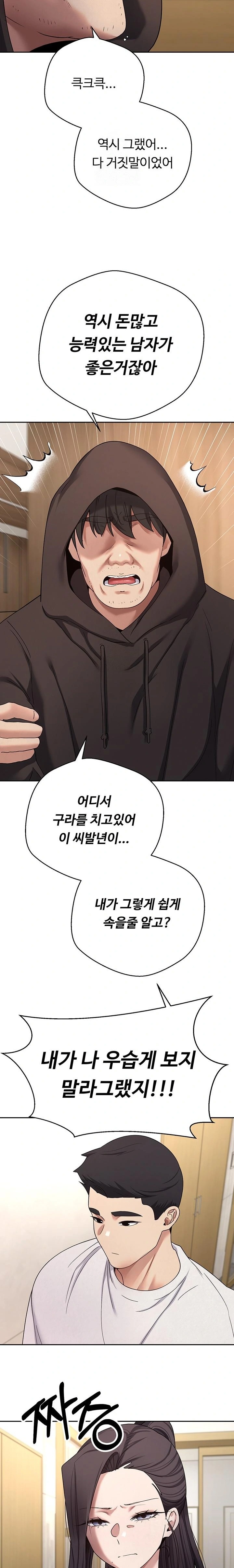 Turning My Life Around With Crypto Raw - Chapter 41 Page 13