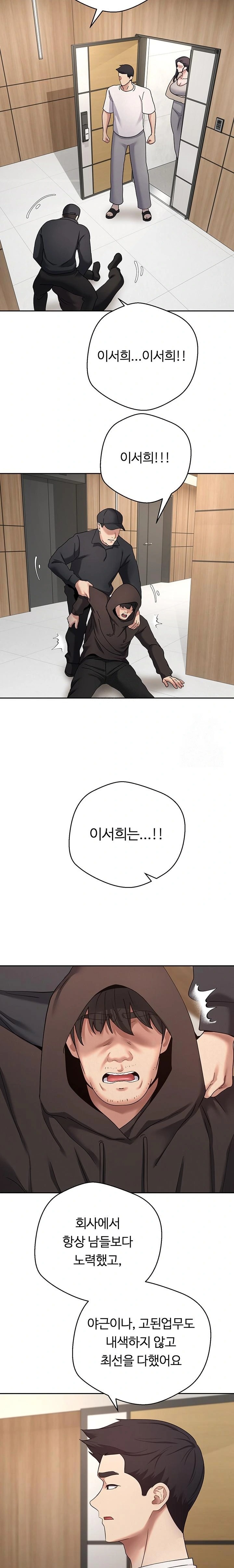 Turning My Life Around With Crypto Raw - Chapter 41 Page 15