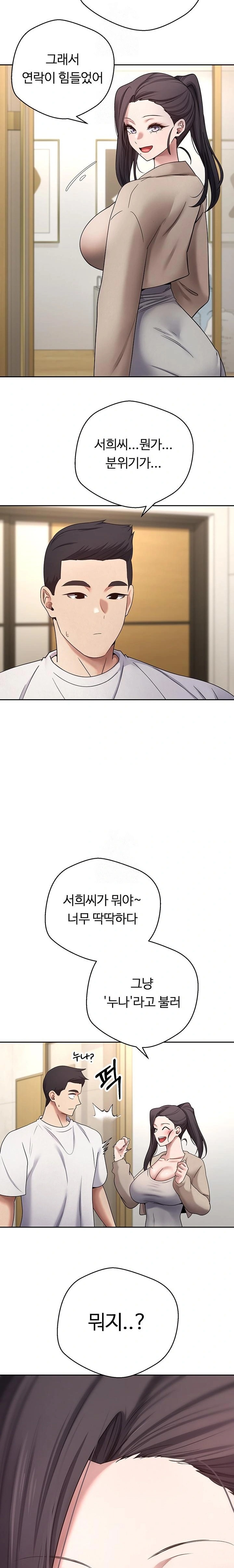 Turning My Life Around With Crypto Raw - Chapter 41 Page 5