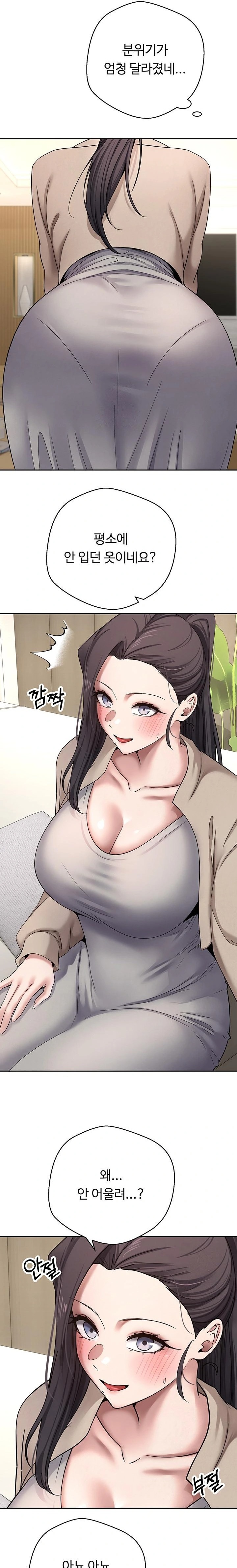 Turning My Life Around With Crypto Raw - Chapter 41 Page 8