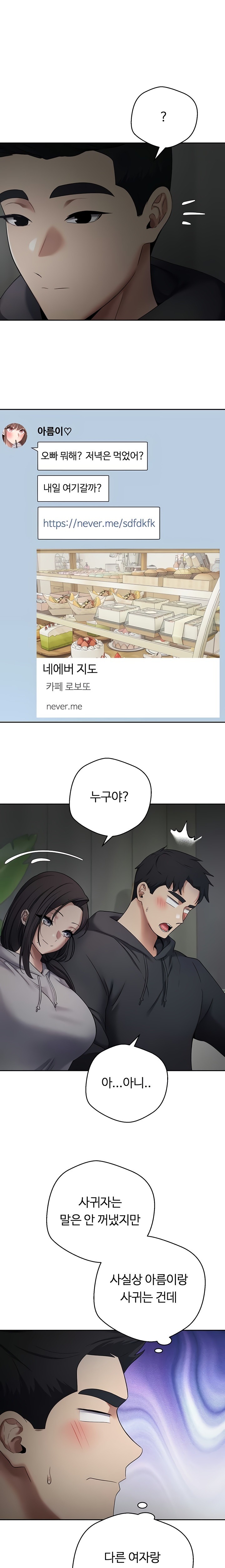 Turning My Life Around With Crypto Raw - Chapter 45 Page 16