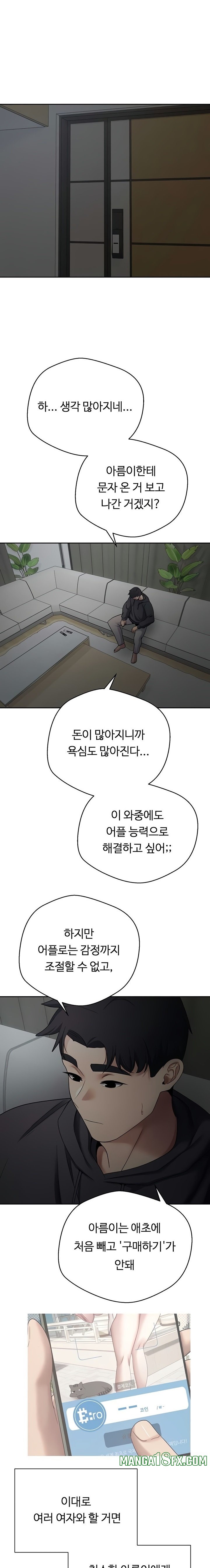 Turning My Life Around With Crypto Raw - Chapter 45 Page 19