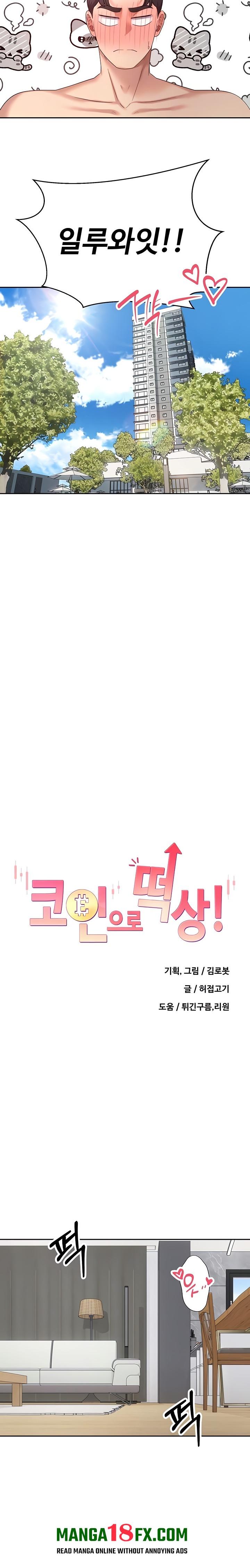 Turning My Life Around With Crypto Raw - Chapter 45 Page 3