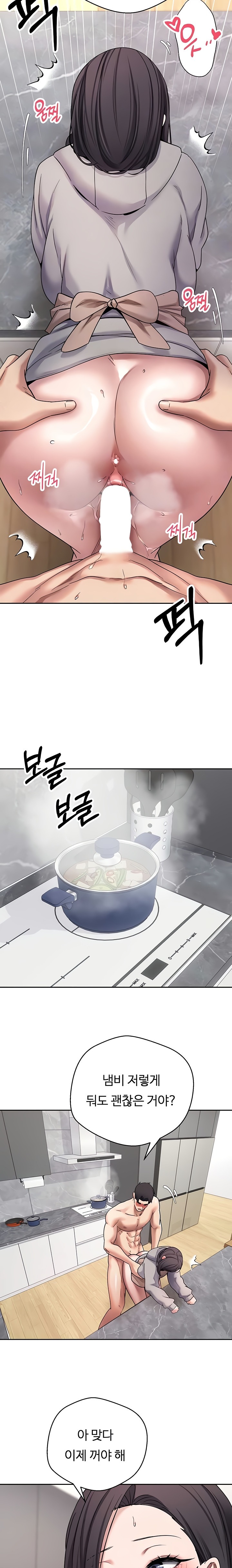 Turning My Life Around With Crypto Raw - Chapter 45 Page 5