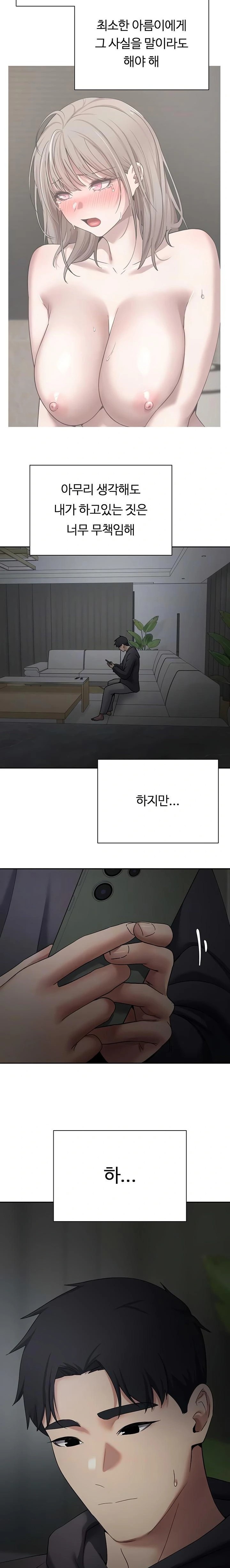 Turning My Life Around With Crypto Raw - Chapter 46 Page 3