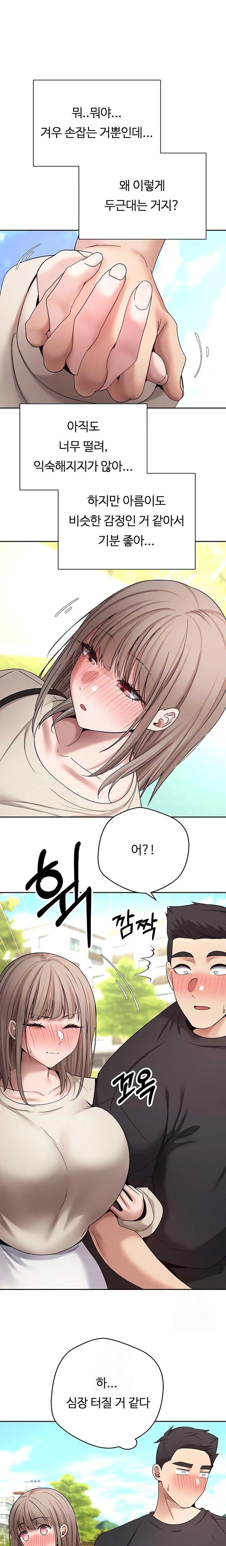 Turning My Life Around With Crypto Raw - Chapter 46 Page 6