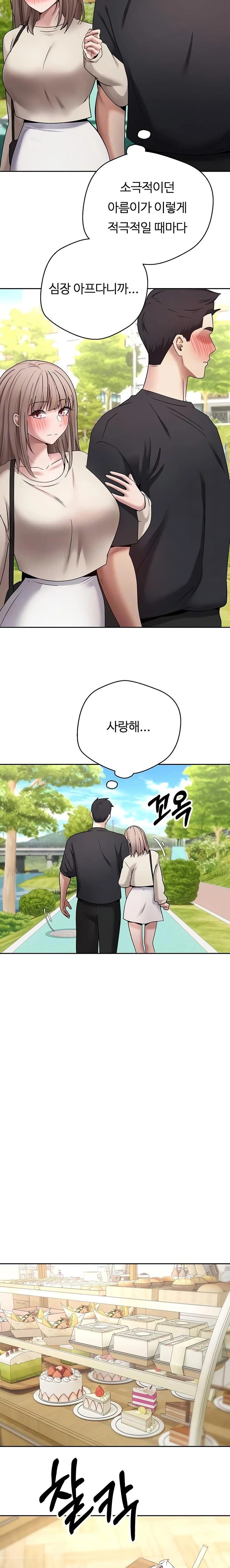 Turning My Life Around With Crypto Raw - Chapter 46 Page 7