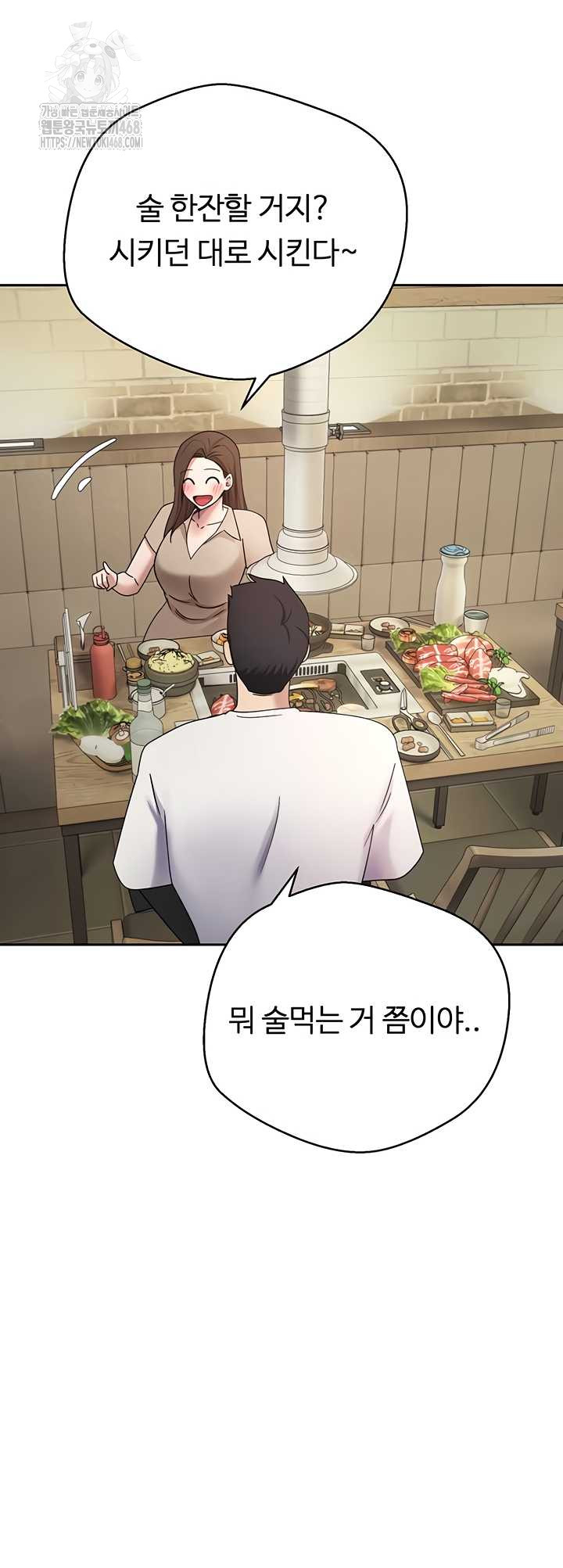 Turning My Life Around With Crypto Raw - Chapter 48 Page 23