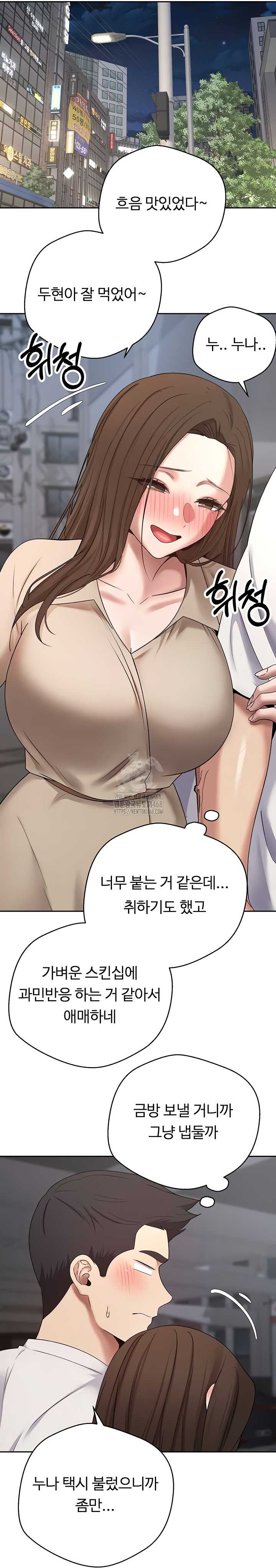 Turning My Life Around With Crypto Raw - Chapter 48 Page 24