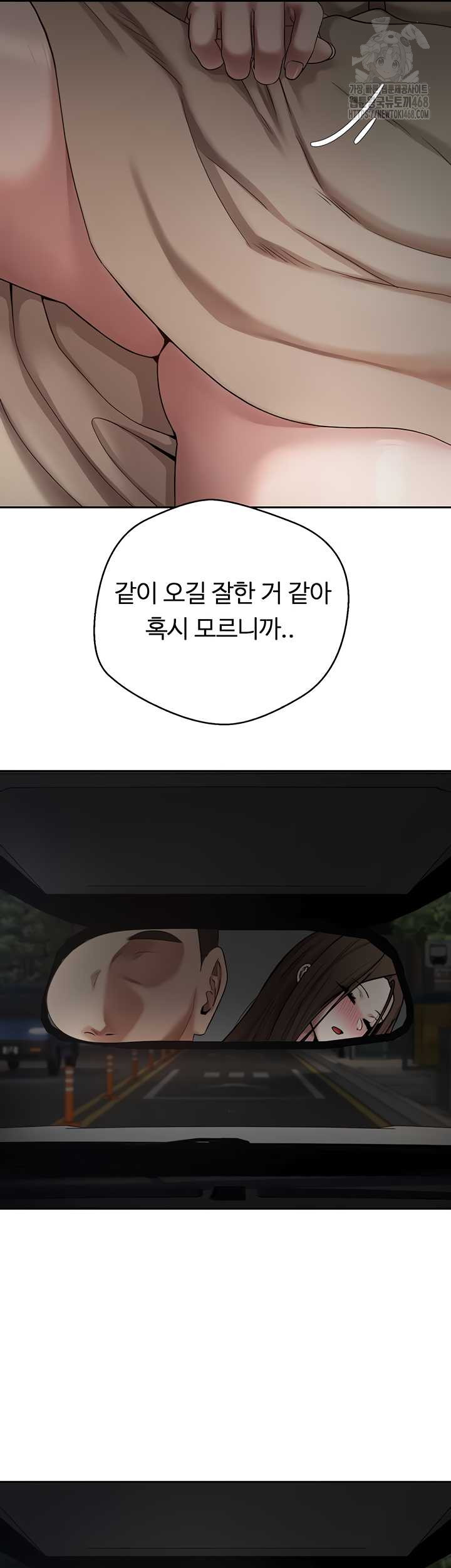 Turning My Life Around With Crypto Raw - Chapter 48 Page 30