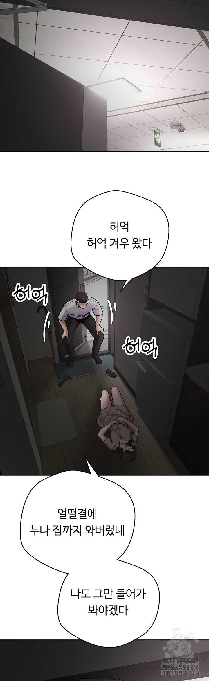 Turning My Life Around With Crypto Raw - Chapter 48 Page 33